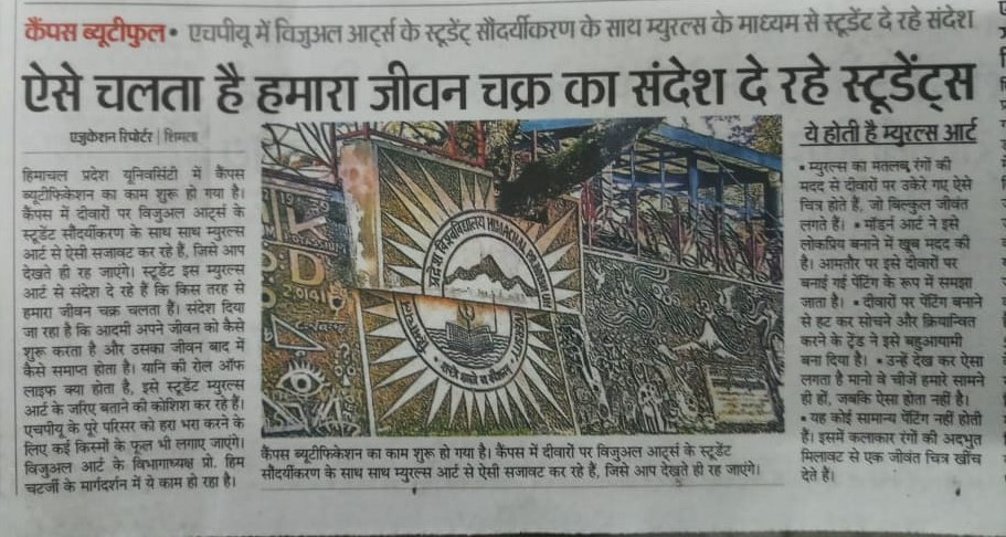 Himachal Pradesh University 